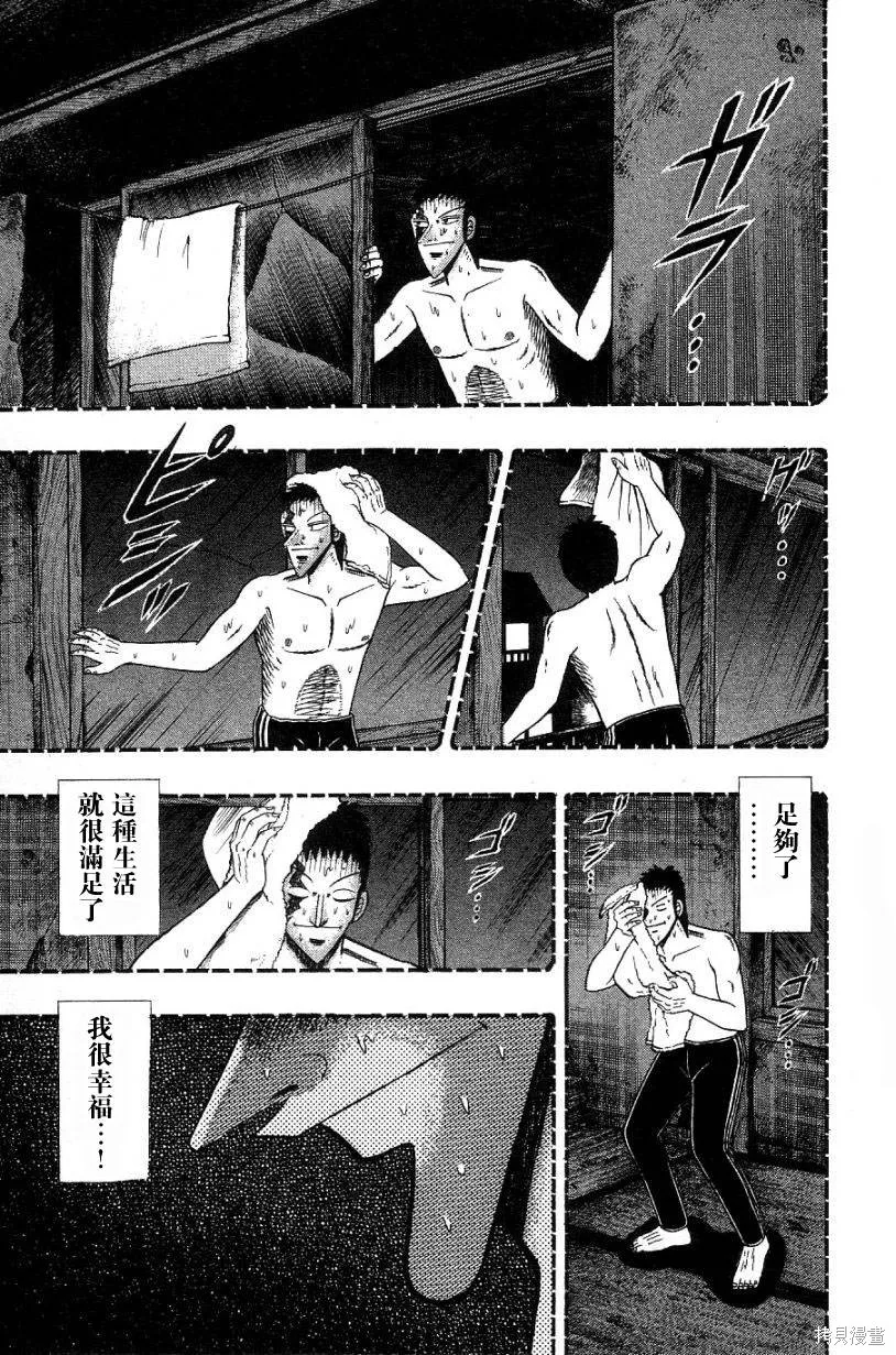 無賴傳涯,第02卷,第169张