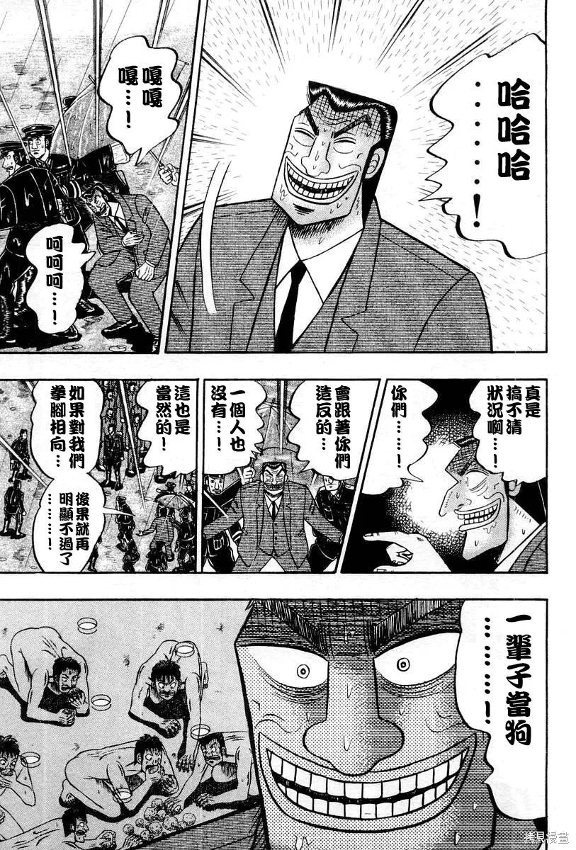 無賴傳涯,第05卷,第119张