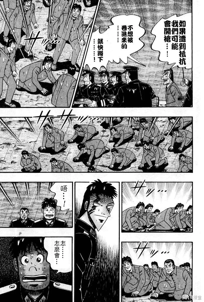 無賴傳涯,第05卷,第121张