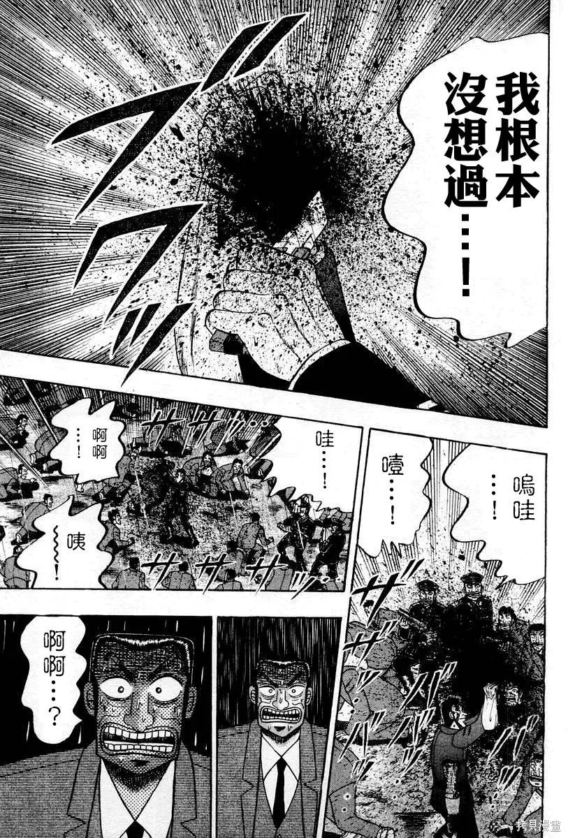 無賴傳涯,第05卷,第134张