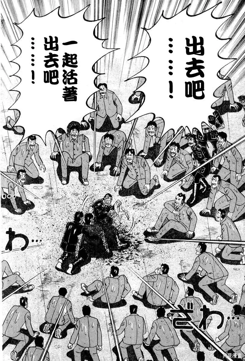 無賴傳涯,第05卷,第139张