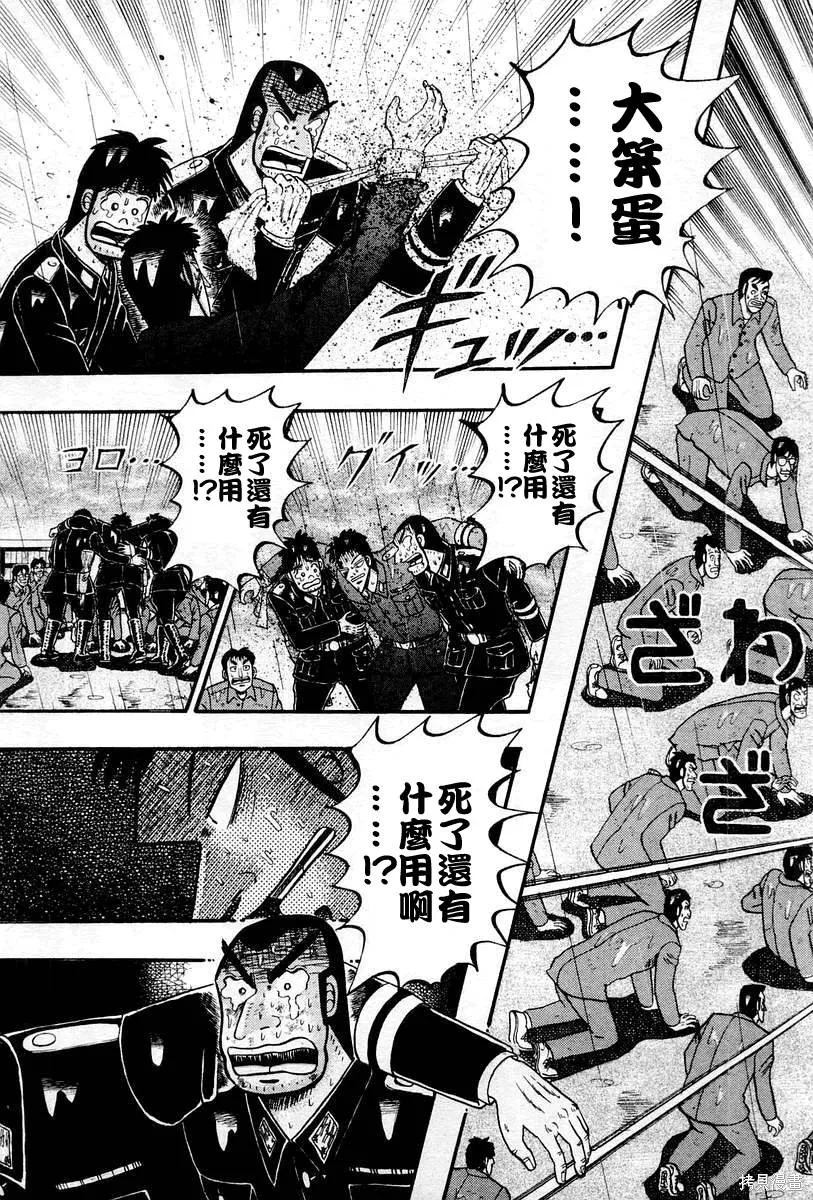 無賴傳涯,第05卷,第140张