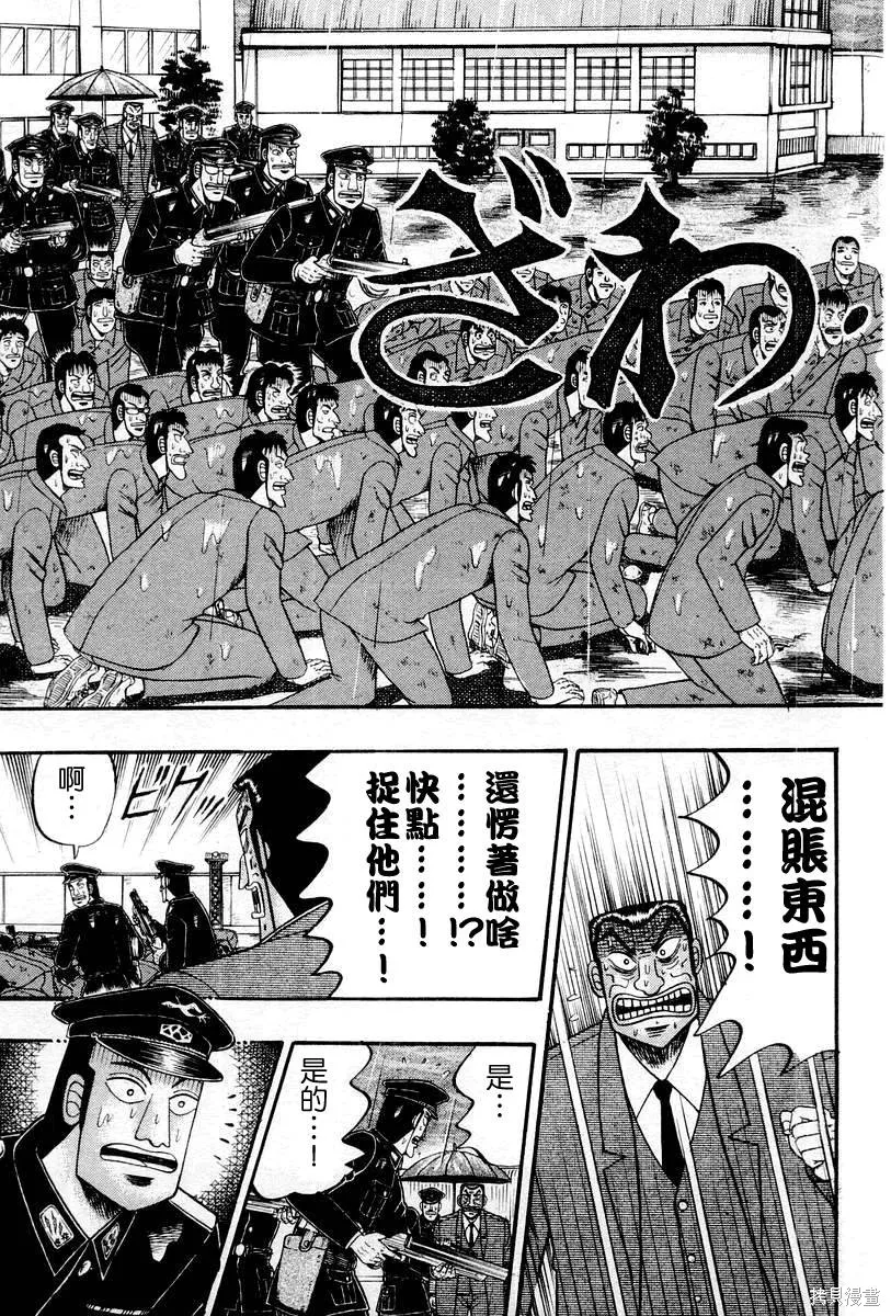 無賴傳涯,第05卷,第144张