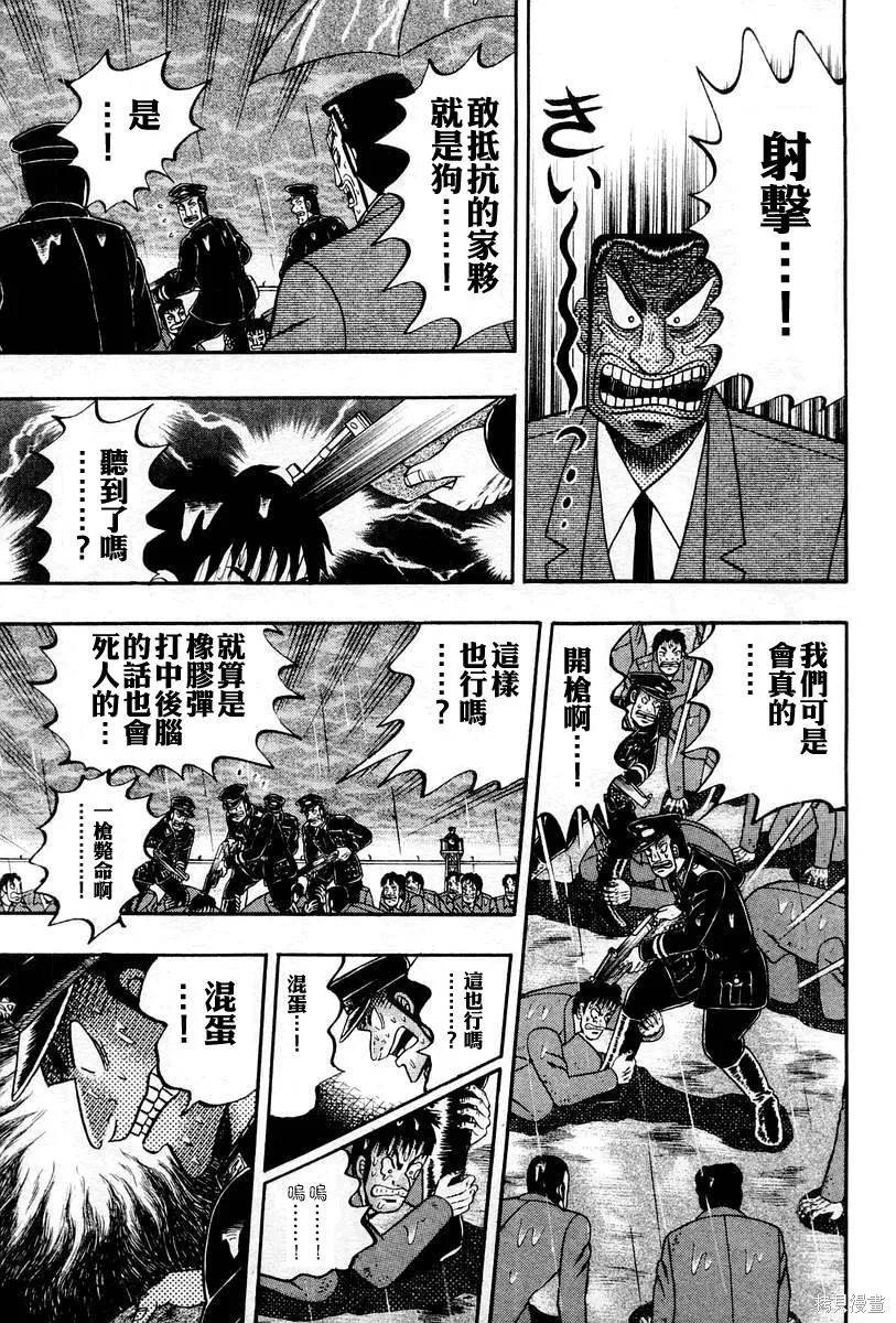 無賴傳涯,第05卷,第146张