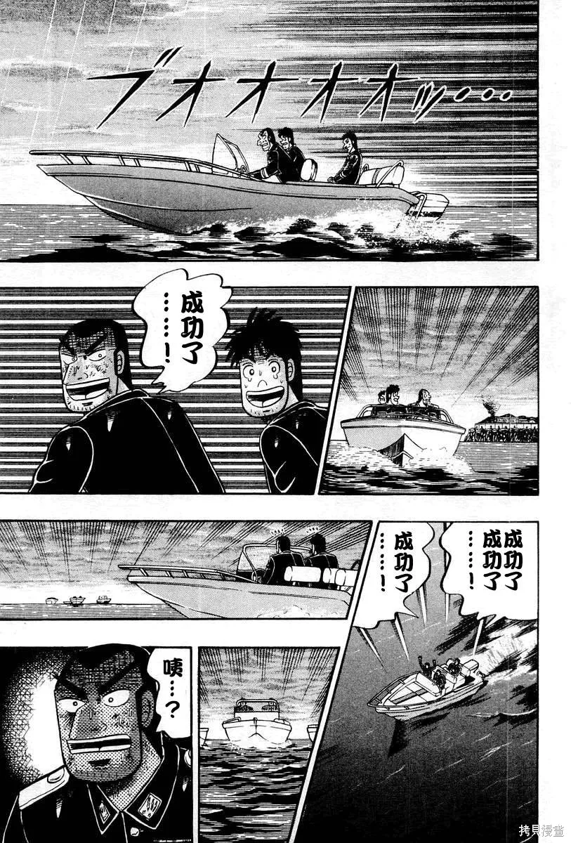 無賴傳涯,第05卷,第158张
