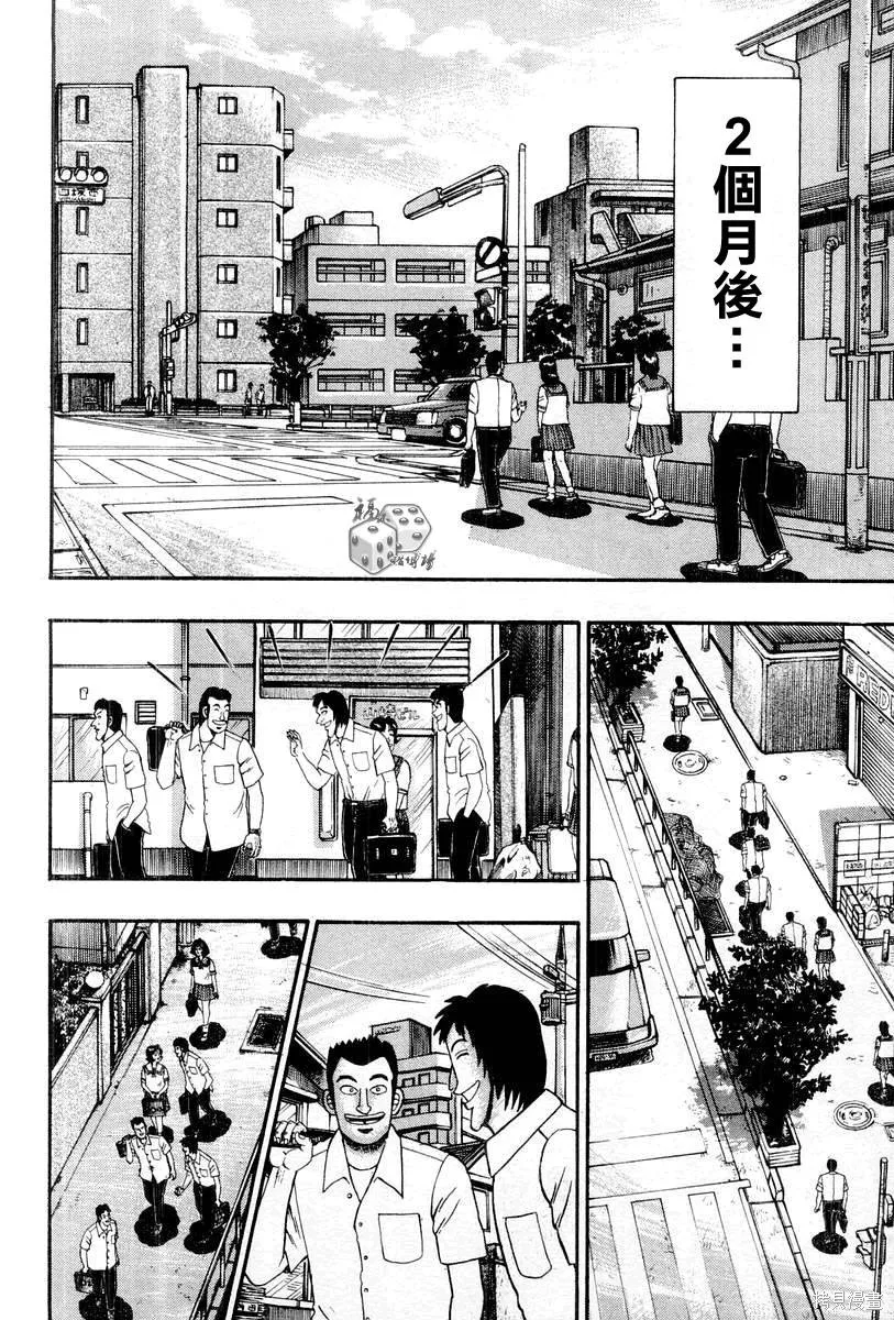無賴傳涯,第05卷,第165张