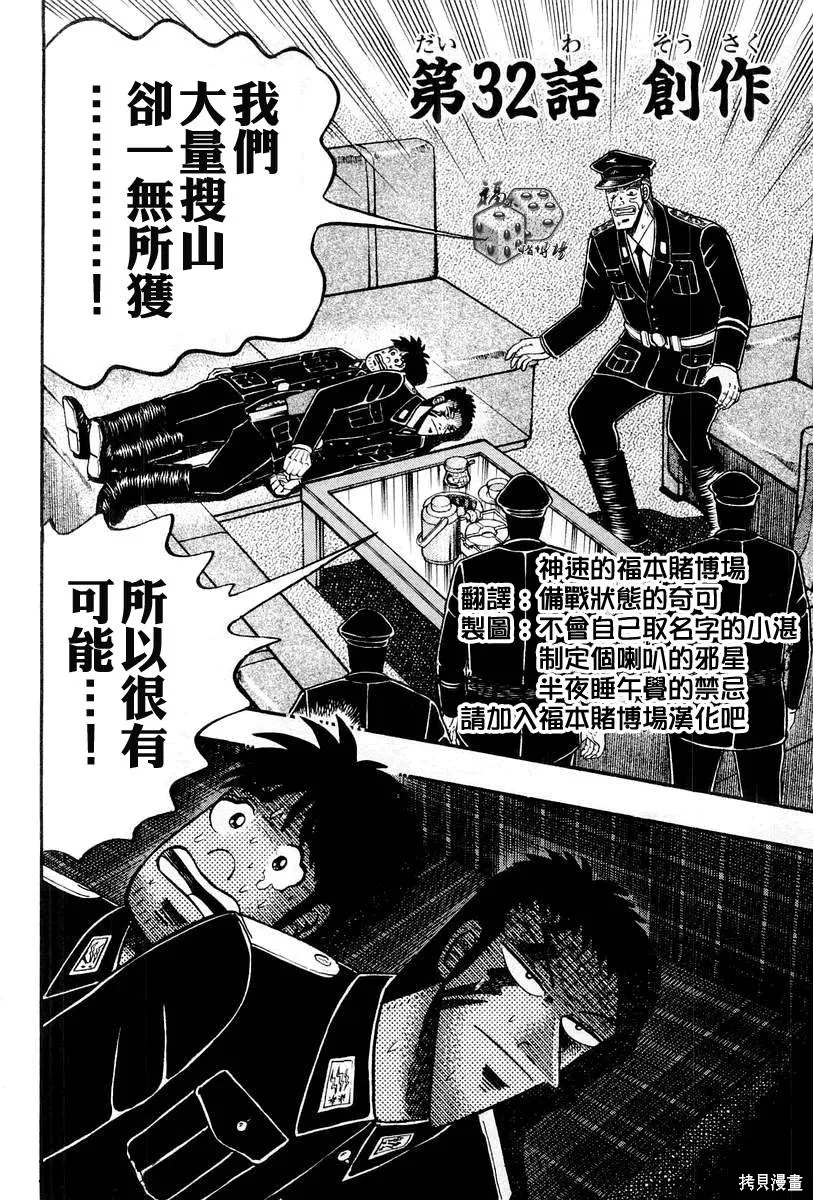 無賴傳涯,第05卷,第26张