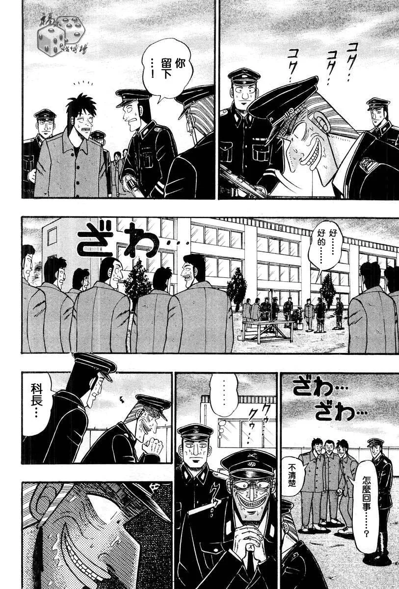 無賴傳涯,第05卷,第60张