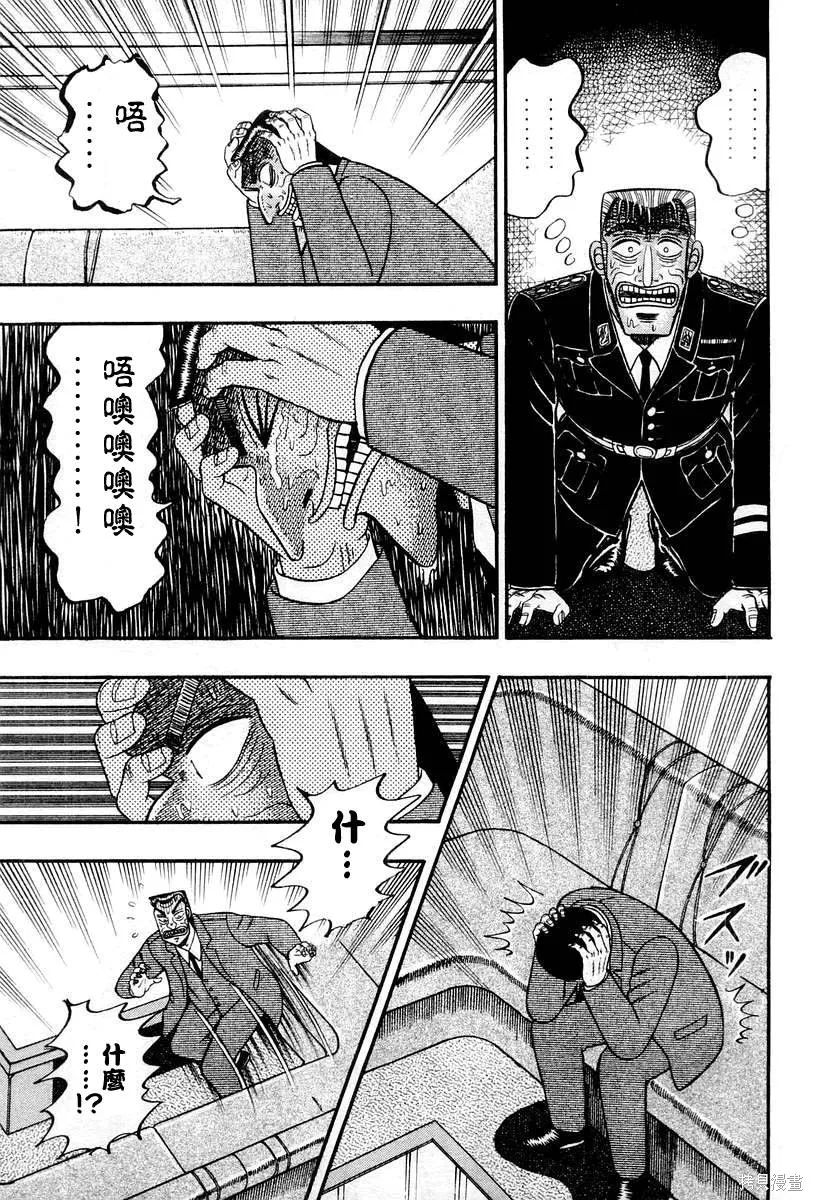 無賴傳涯,第05卷,第79张