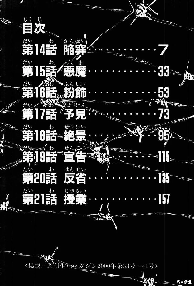 無賴傳涯,第03卷,第2张