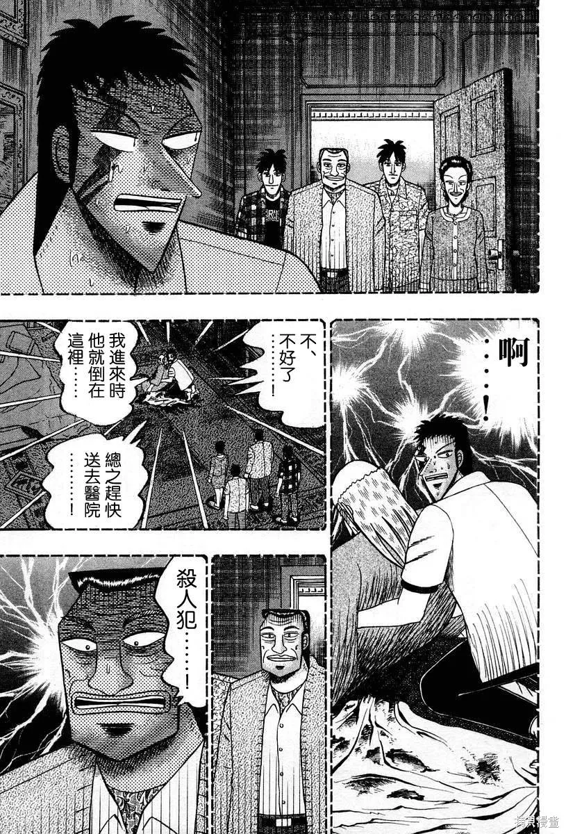 無賴傳涯,第03卷,第27张