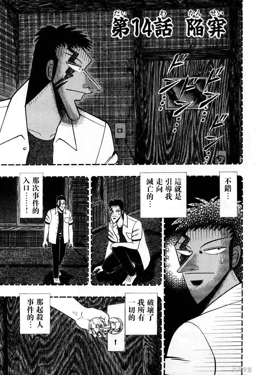 無賴傳涯,第03卷,第3张