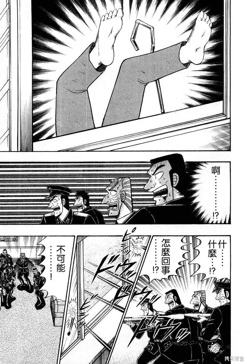 無賴傳涯,第03卷,第70张
