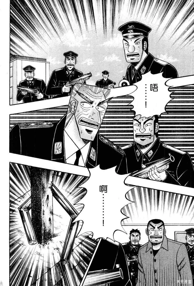 無賴傳涯,第03卷,第86张