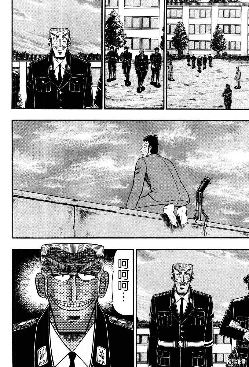 無賴傳涯,第03卷,第90张
