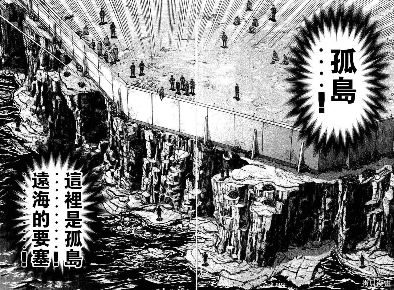 無賴傳涯,第03卷,第93张