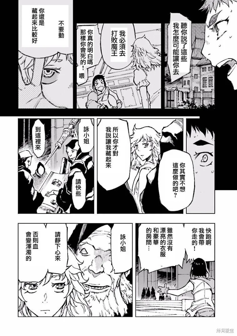 來自深淵的阿杜,第10话,第15张