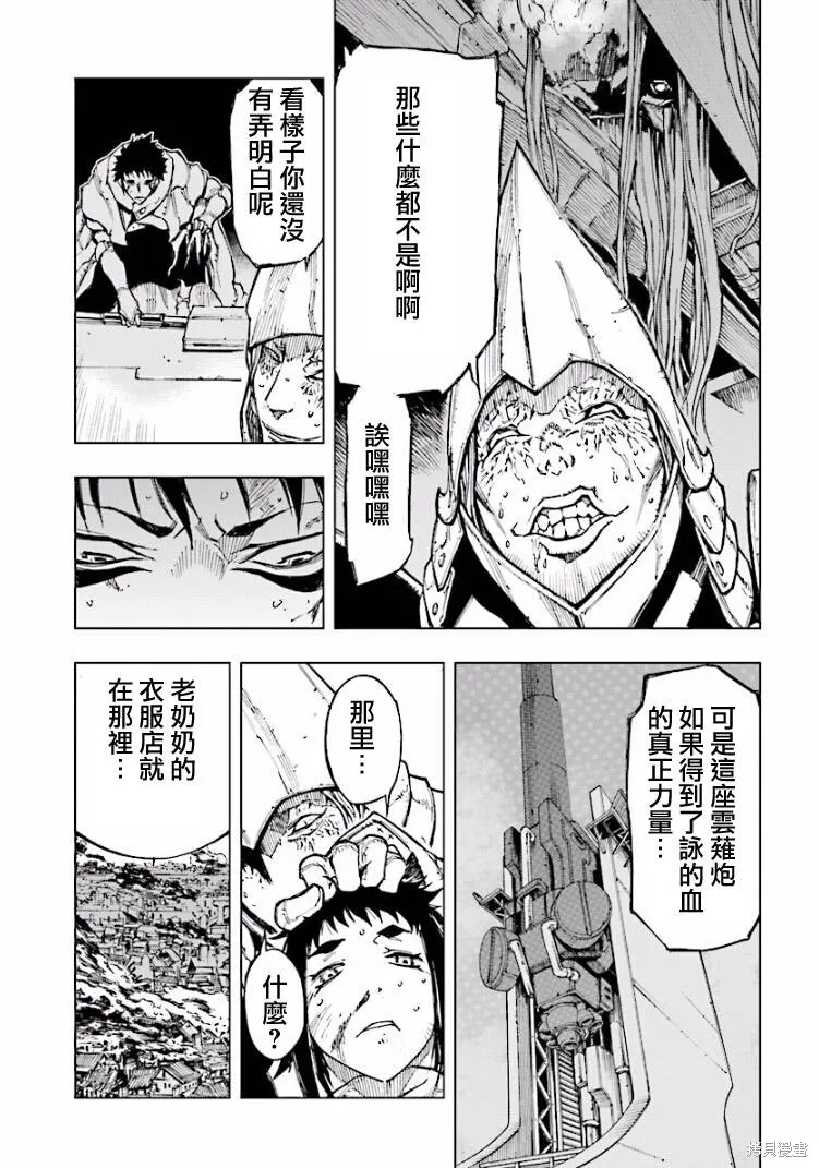 來自深淵的阿杜,第10话,第18张