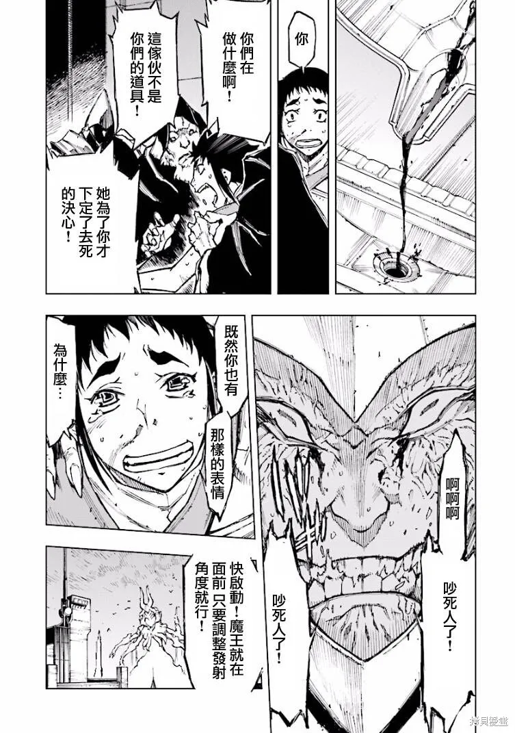 來自深淵的阿杜,第10话,第25张