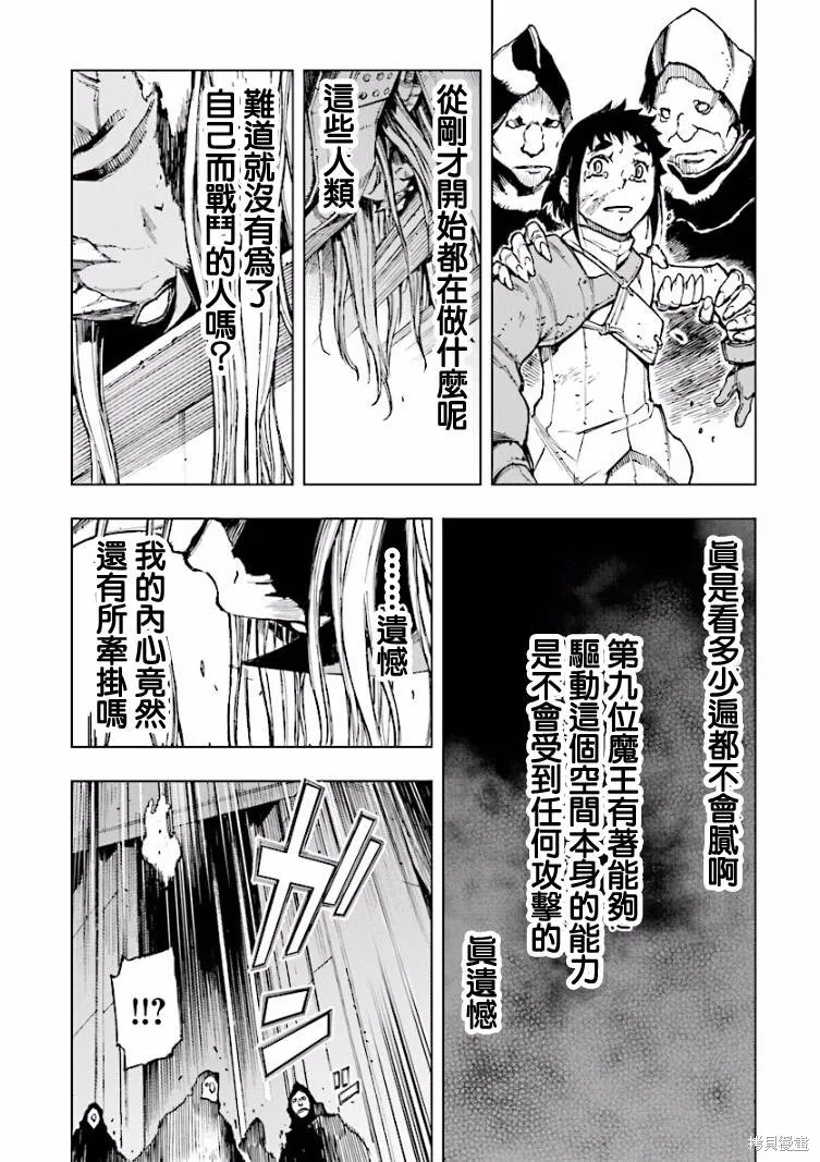 來自深淵的阿杜,第10话,第27张
