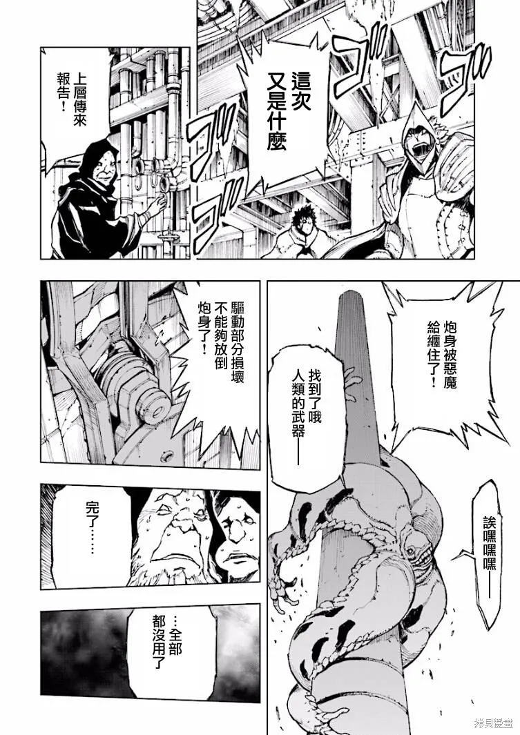 來自深淵的阿杜,第10话,第28张