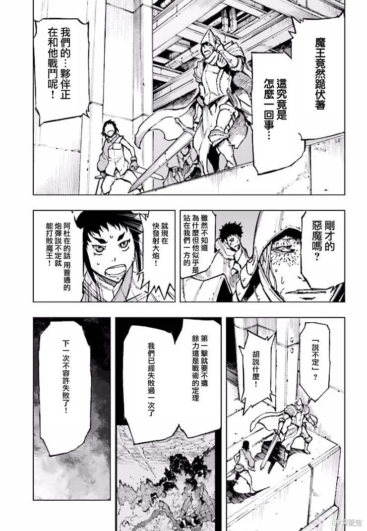 來自深淵的阿杜,第10话,第4张