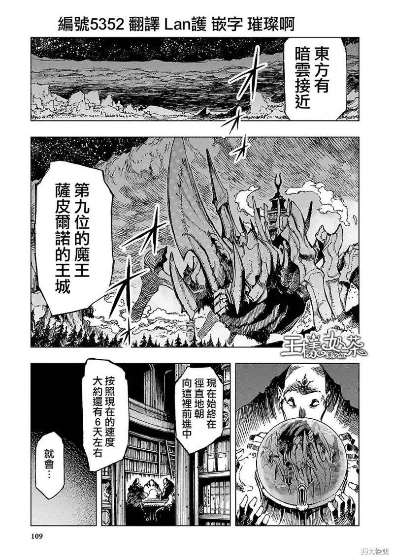 來自深淵的阿杜,第03话,第1张