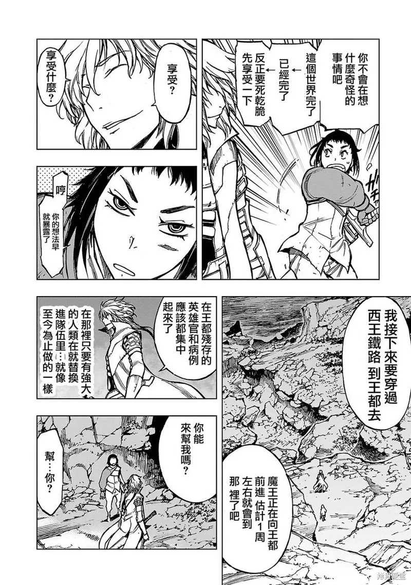 來自深淵的阿杜,第03话,第10张