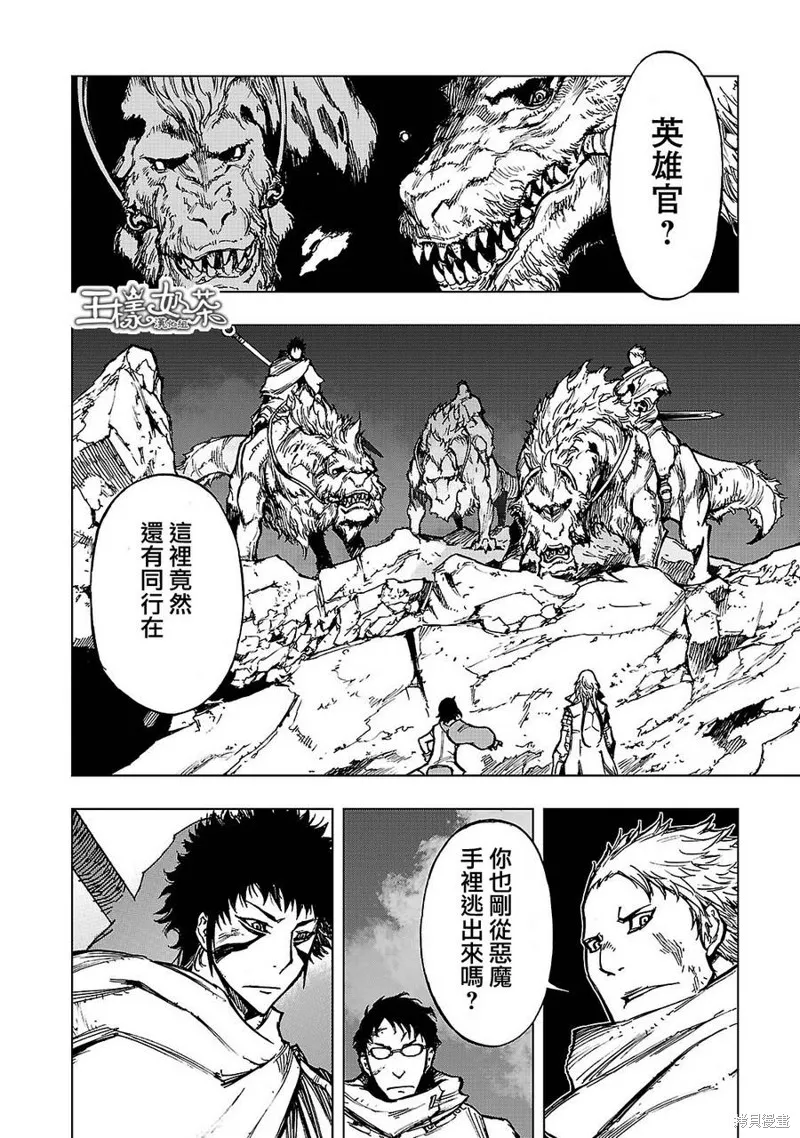 來自深淵的阿杜,第03话,第12张