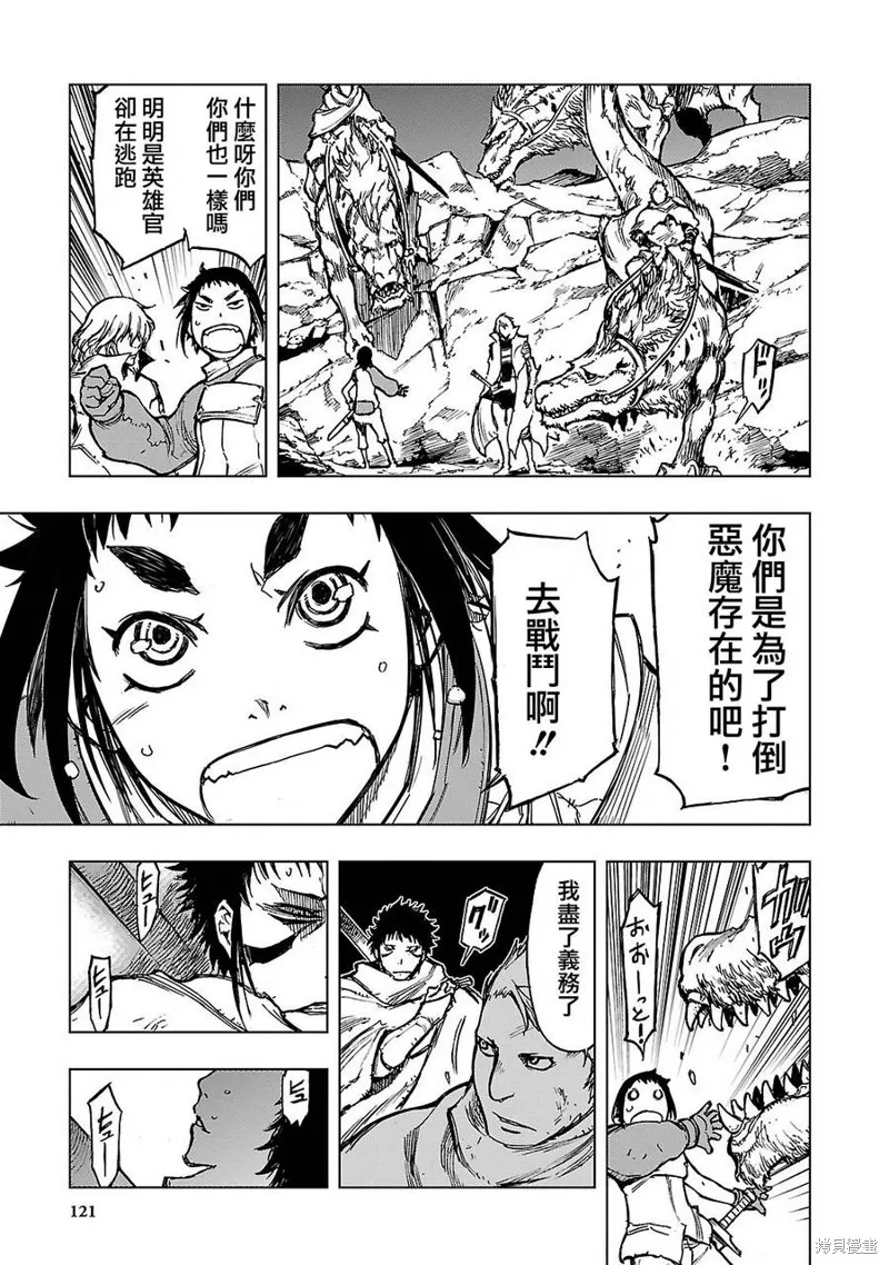 來自深淵的阿杜,第03话,第13张