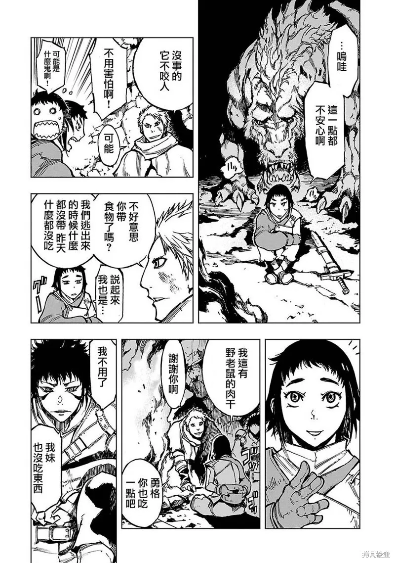 來自深淵的阿杜,第03话,第15张