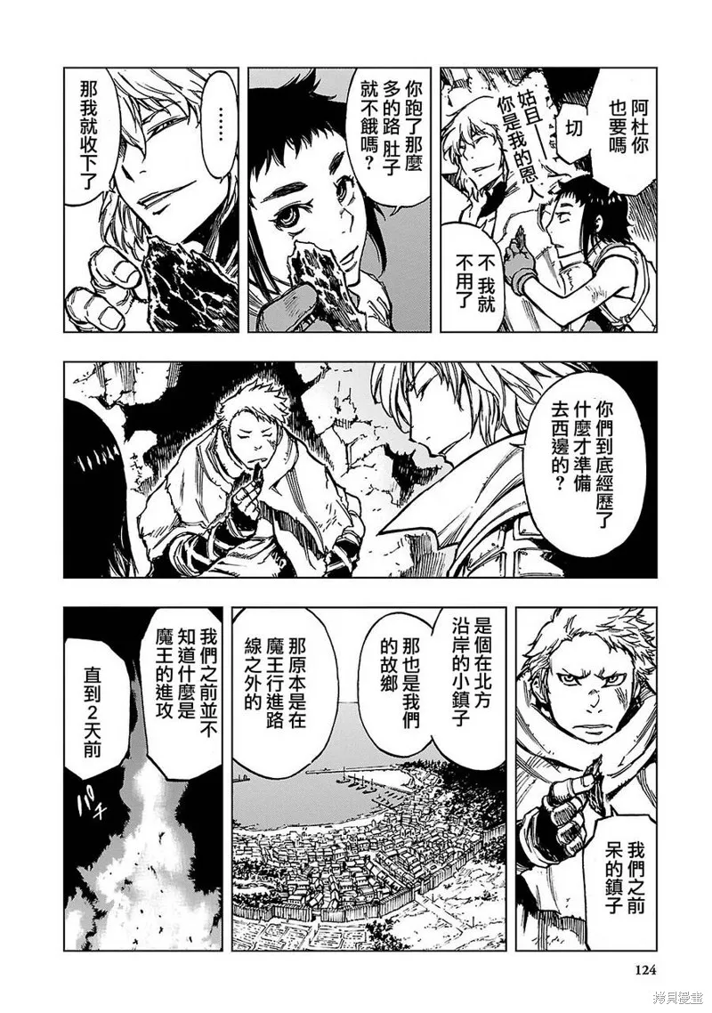 來自深淵的阿杜,第03话,第16张