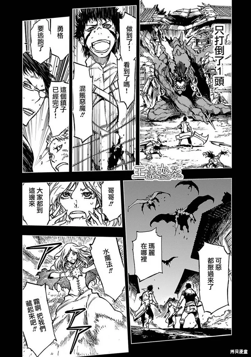 來自深淵的阿杜,第03话,第18张