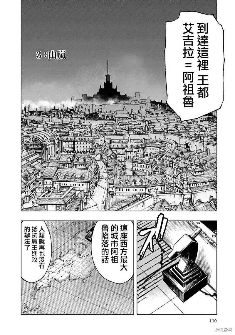 來自深淵的阿杜,第03话,第2张