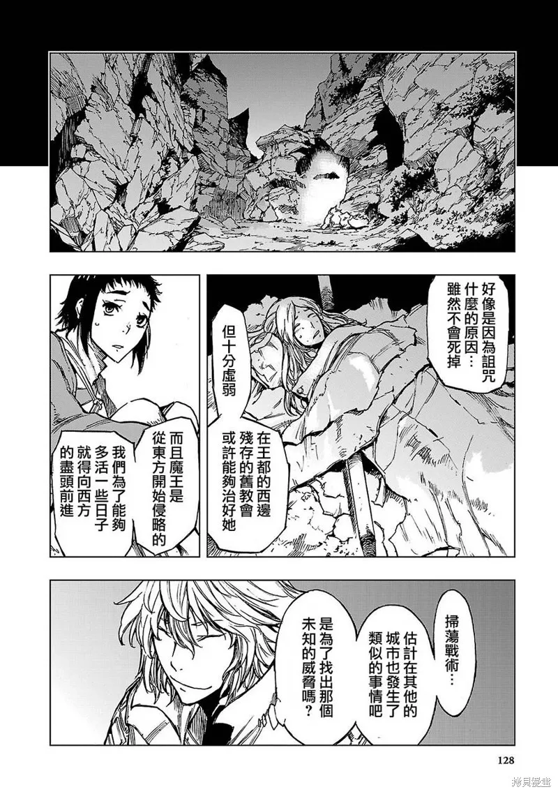 來自深淵的阿杜,第03话,第20张