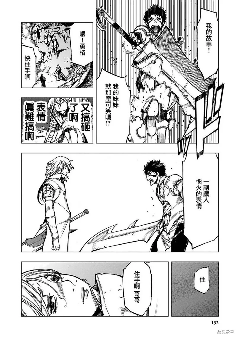 來自深淵的阿杜,第03话,第24张