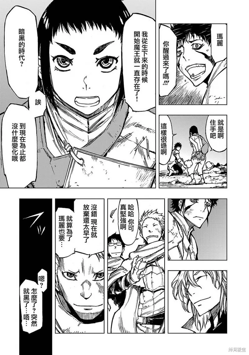 來自深淵的阿杜,第03话,第25张
