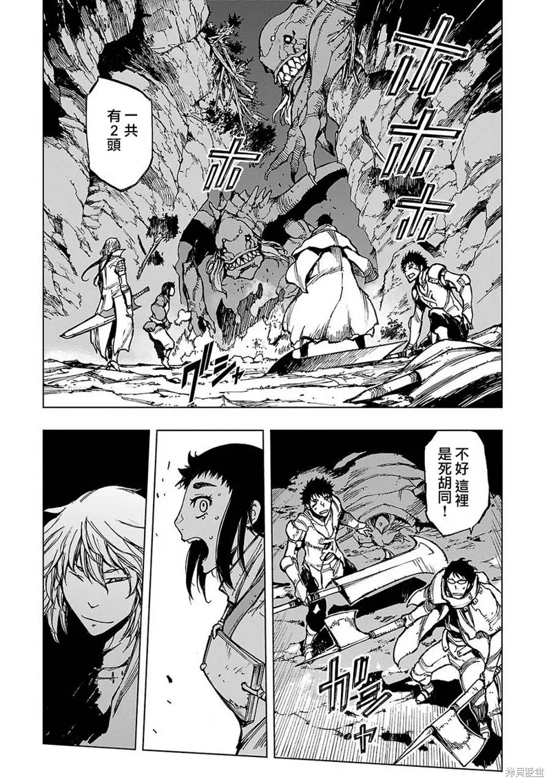來自深淵的阿杜,第03话,第27张
