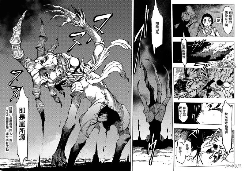 來自深淵的阿杜,第03话,第28张