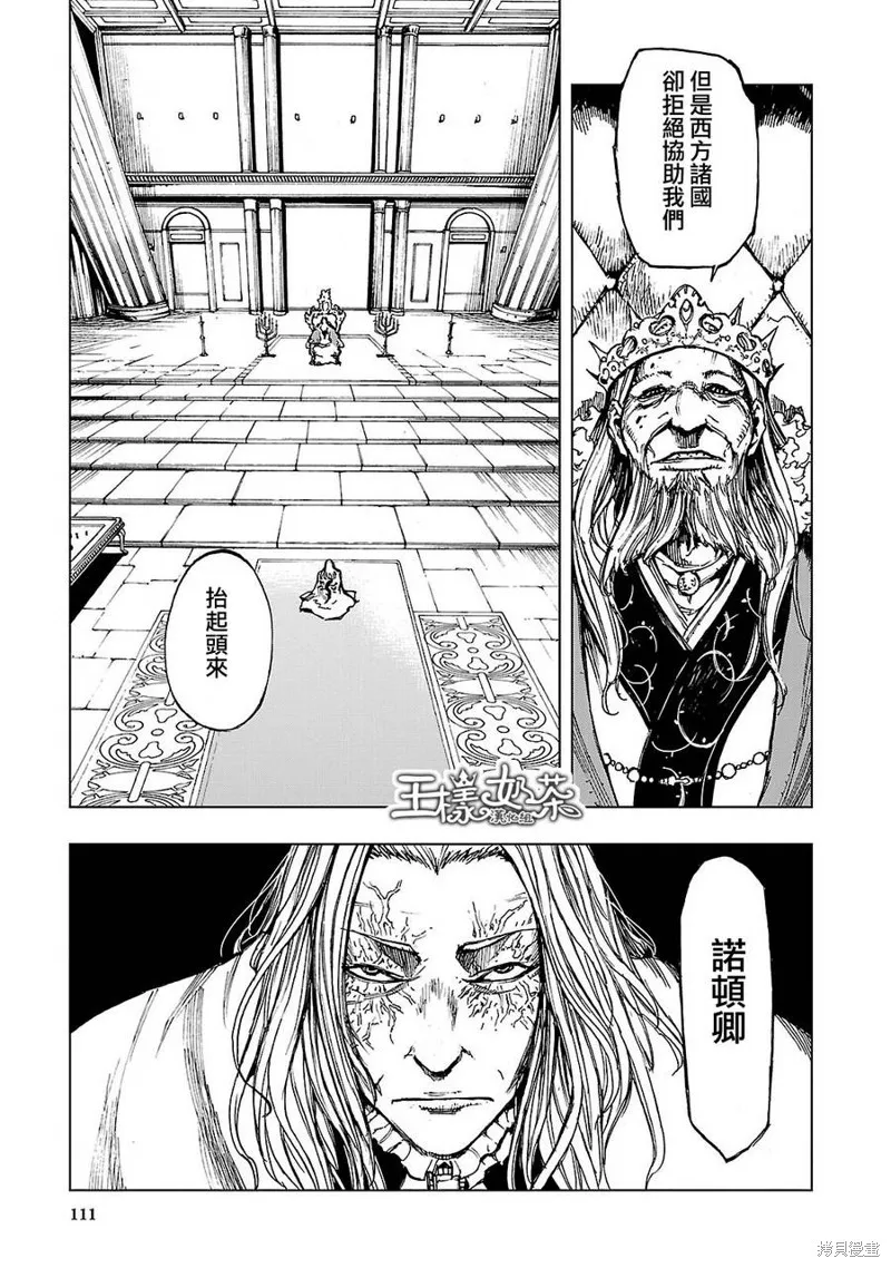 來自深淵的阿杜,第03话,第3张