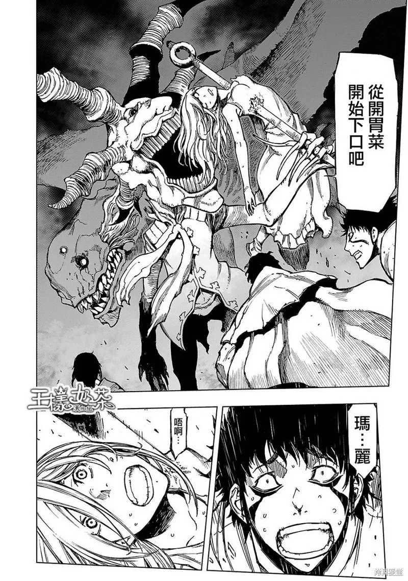 來自深淵的阿杜,第03话,第33张