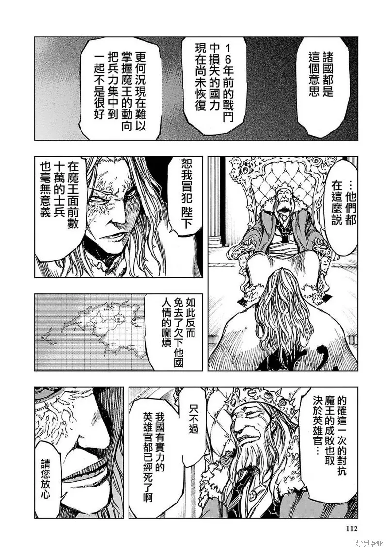 來自深淵的阿杜,第03话,第4张