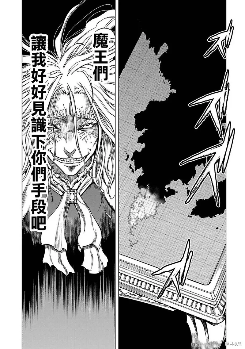 來自深淵的阿杜,第03话,第6张