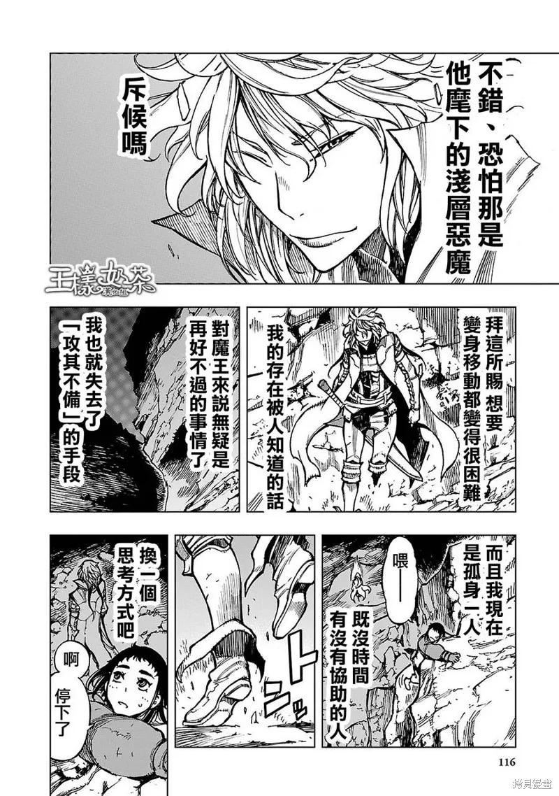 來自深淵的阿杜,第03话,第8张