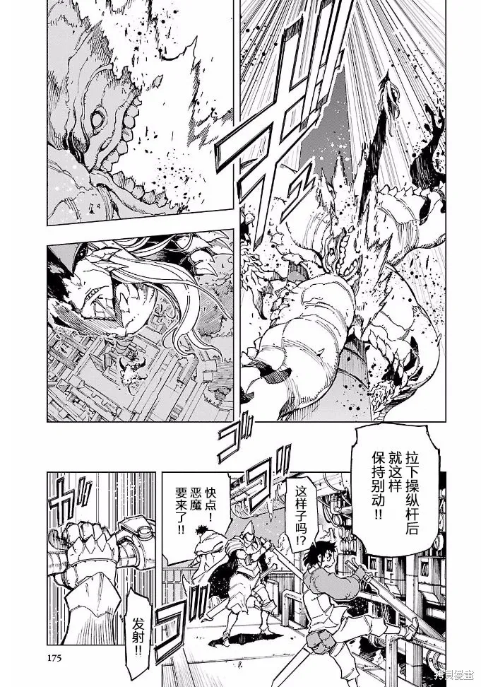 來自深淵的阿杜,第11话,第10张