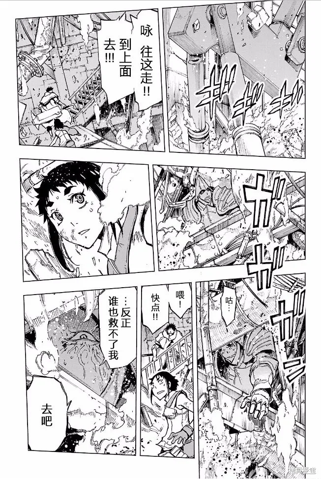 來自深淵的阿杜,第11话,第12张