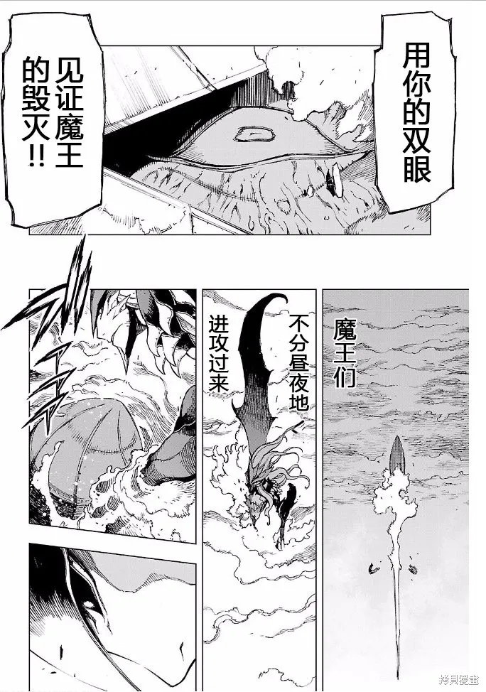 來自深淵的阿杜,第11话,第13张