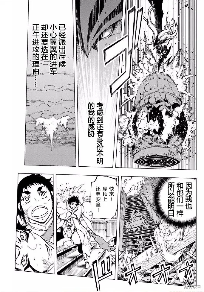 來自深淵的阿杜,第11话,第14张