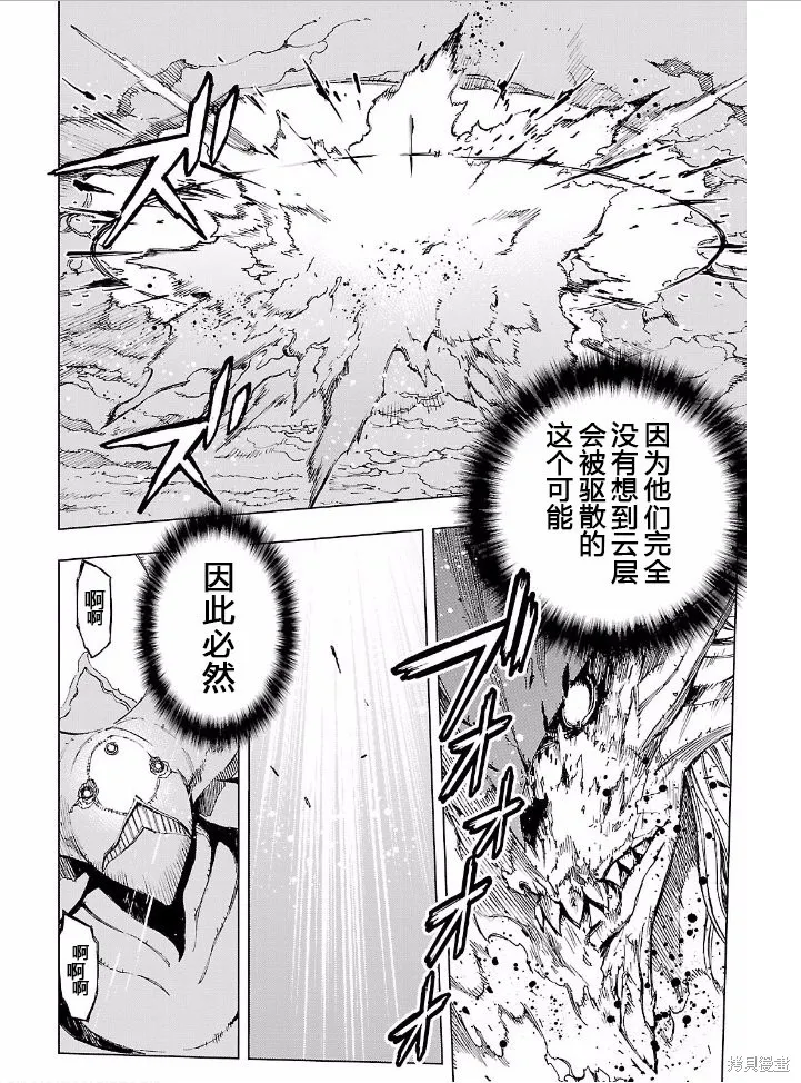 來自深淵的阿杜,第11话,第15张
