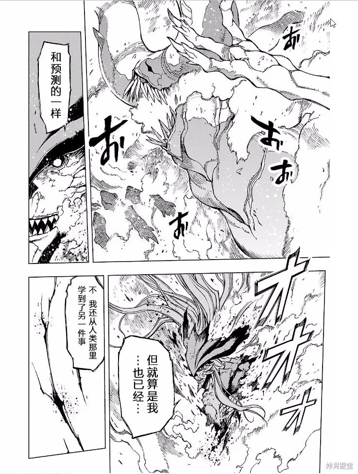 來自深淵的阿杜,第11话,第17张